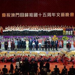 晚會舞臺工程(澳門回歸十五周年)